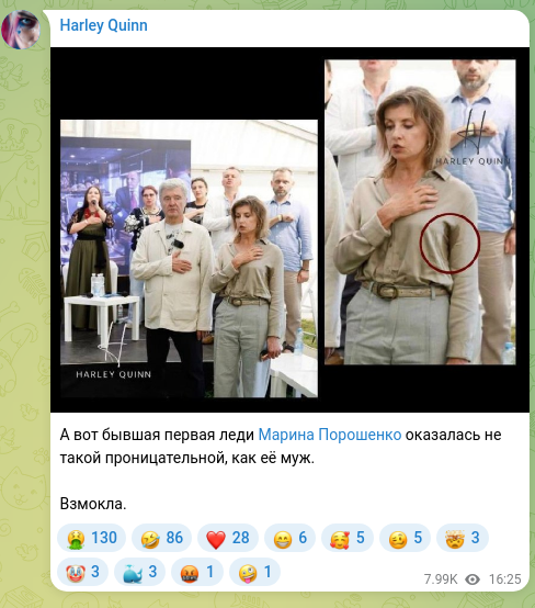 Screenshot of a Telegram post: Poroshenko Marina Anatoliivna — And the former First Lady Maryna Poroshenko proved to be not…