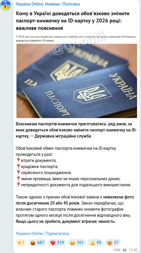 Скріншот Telegram-публікації