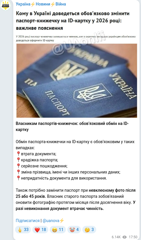 Telegram publication screenshot