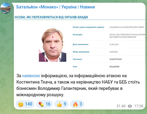 Screenshot of a Telegram post: Halanternyk Volodymyr Illich — According to available information, in an information attack o…