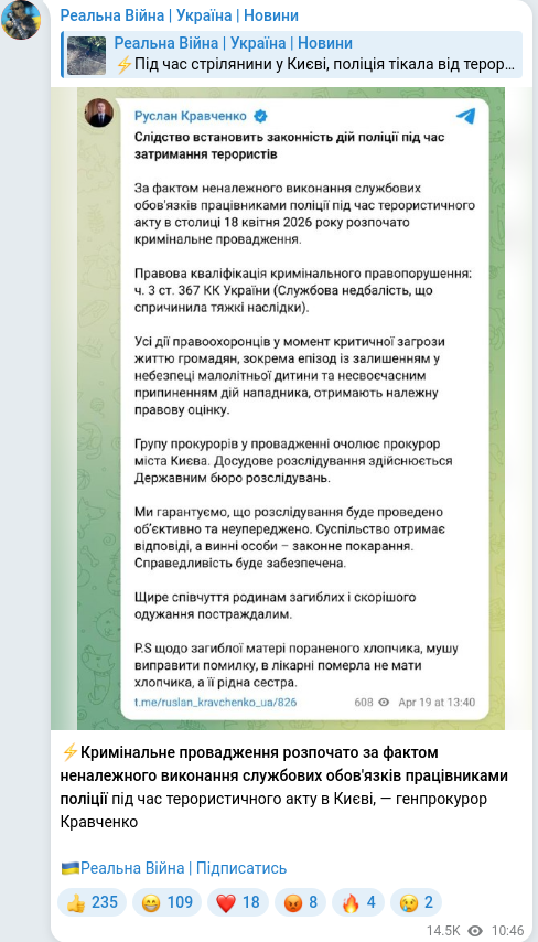 Telegram publication screenshot