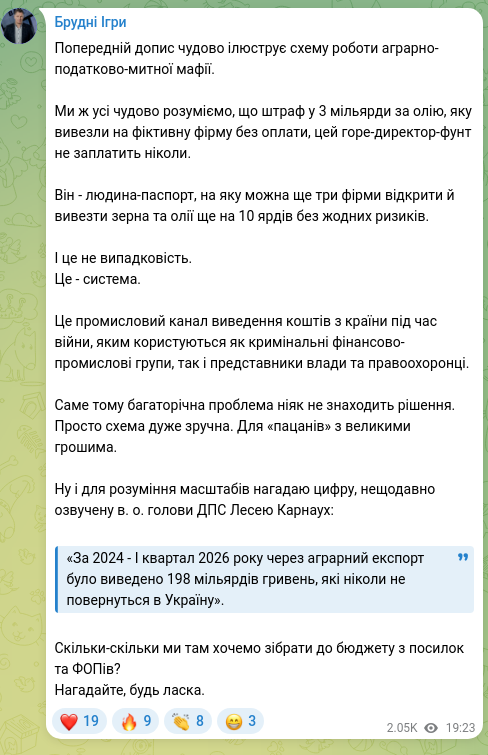 Screenshot of a Telegram post: The previous post beautifully illustrates the scheme of how the agrarian-tax-cu…