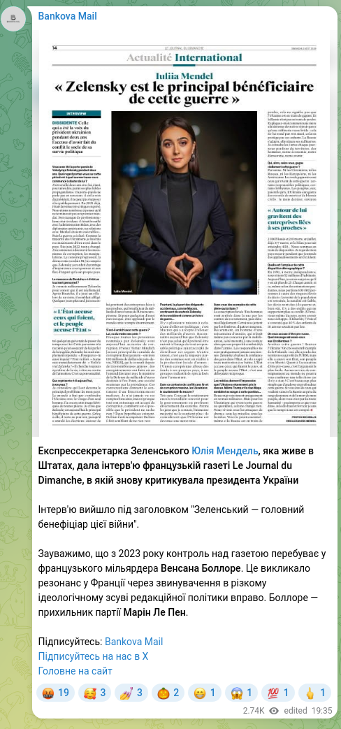 Скріншот Telegram-публікації: Мендель Юлія Володимирівна — Експрессекретарка Зеленського Юлія Мендель, яка живе в Штатах, да…