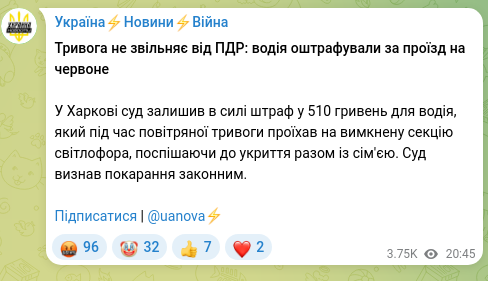 Скріншот Telegram-публікації: Тривога не звільняє від ПДР: водія оштрафували за проїзд на червоне У Харкові с…