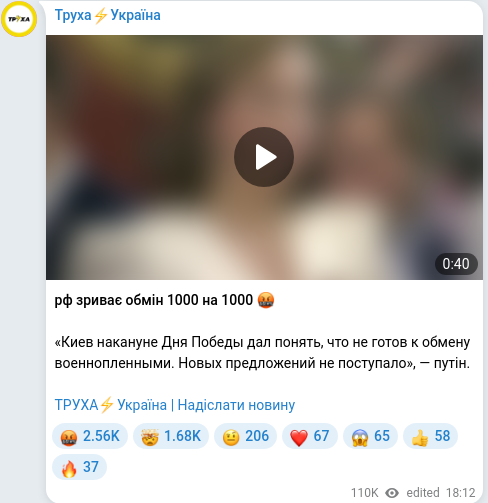 Скріншот Telegram-публікації