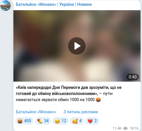 Telegram publication screenshot