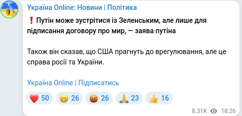 Скріншот Telegram-публікації