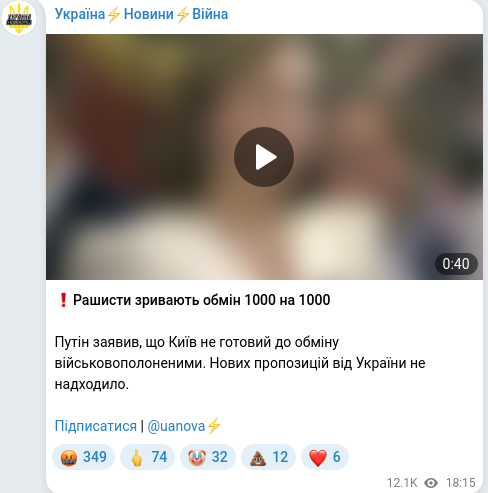 Скріншот Telegram-публікації