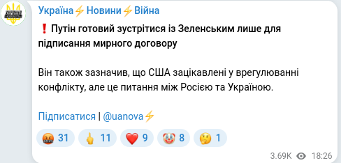 Скріншот Telegram-публікації