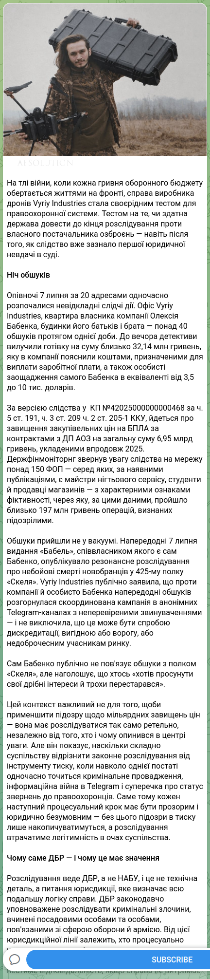 Скріншот Telegram-публікації: Бабенко Олексій Миколайович — 🔐🧡🧡🧡🧡🧡🧡 На тлі війни, коли кожна гривня оборонного бюджет…