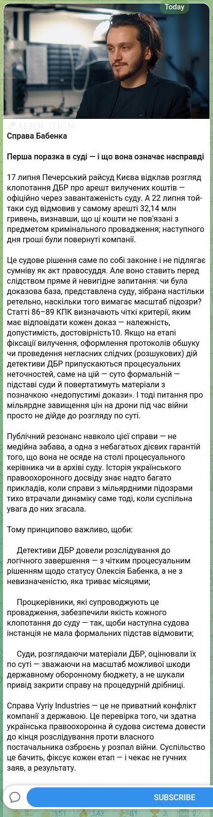 Скріншот Telegram-публікації: Бабенко Олексій Миколайович — 🗝🧡🧡🧡🧡🧡🧡 Справа Бабенка Перша поразка в суді — і що вона оз…