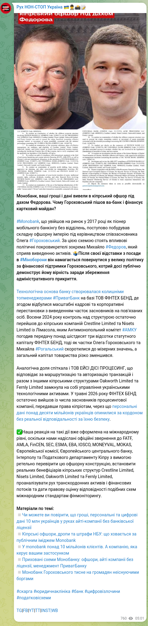 Screenshot of a Telegram post: Horokhovskyi Oleh Volodymyrovych — Monobank, your money and data have been moved to a Cyprus…