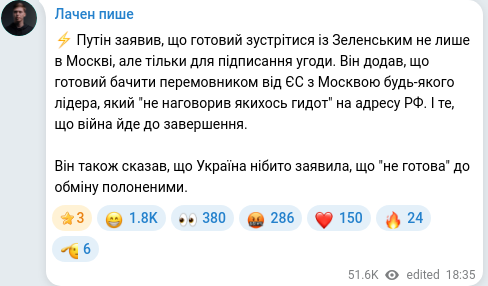 Telegram publication screenshot