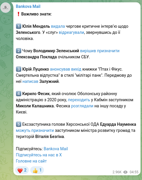 Screenshot of a Telegram post: Zelenskyy Volodymyr Oleksandrovych — ❗️Важливо знати: 1️⃣ Юлія Мендель видала чергове критич…