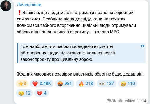 Telegram publication screenshot