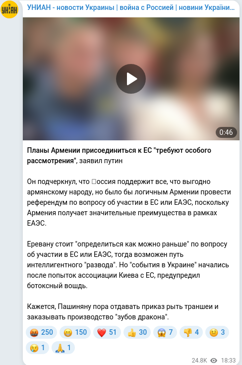 Скріншот Telegram-публікації