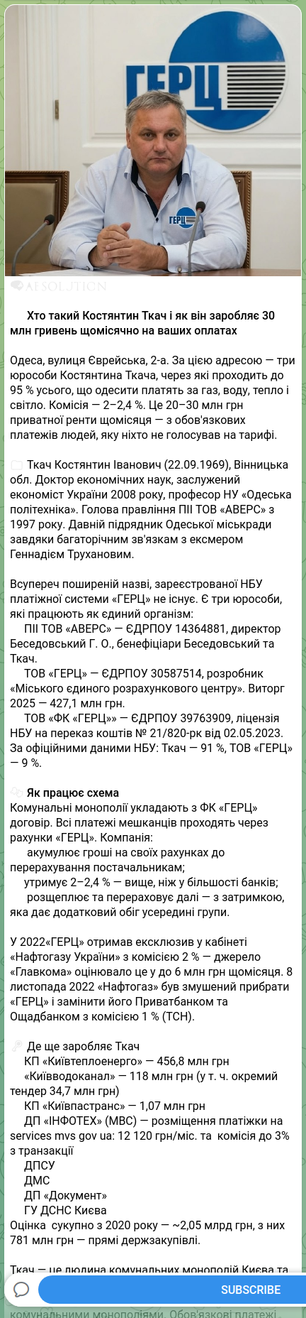 Скріншот Telegram-публікації: Ткач Костянтин Іванович — 🧠🧡🧡🧡🧡🧡🧡 🔐 Хто такий Костянтин Ткач і як він заробляє 30 млн…