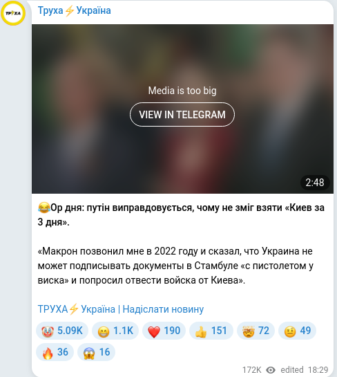 Скріншот Telegram-публікації
