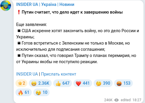 Скріншот Telegram-публікації