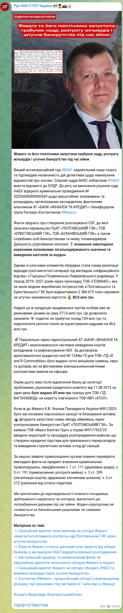 Screenshot of a Telegram post: Zhevago Kostiantyn Valentynovych — Zhevago and his accomplices launched a plundering of subsu…