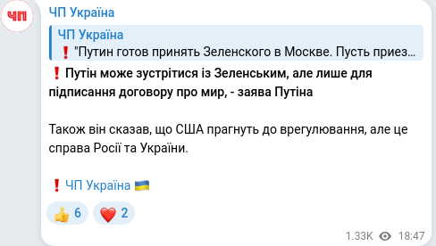 Скріншот Telegram-публікації