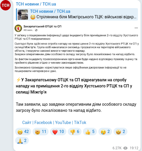 Telegram publication screenshot