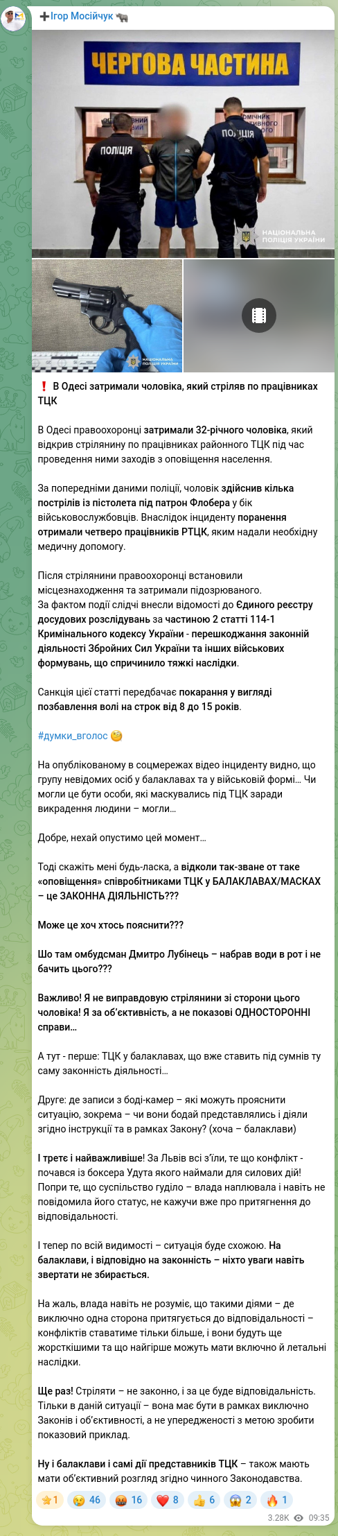 Screenshot of a Telegram post: Lubinets Dmytro Valeriyovych — ❗️ В Одесі затримали чоловіка, який стріляв по працівниках ТЦ…