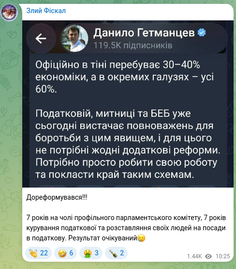 Screenshot of a Telegram post: Doreformovavsya!!! 7 years as head of the specialized parliamentary committee,…