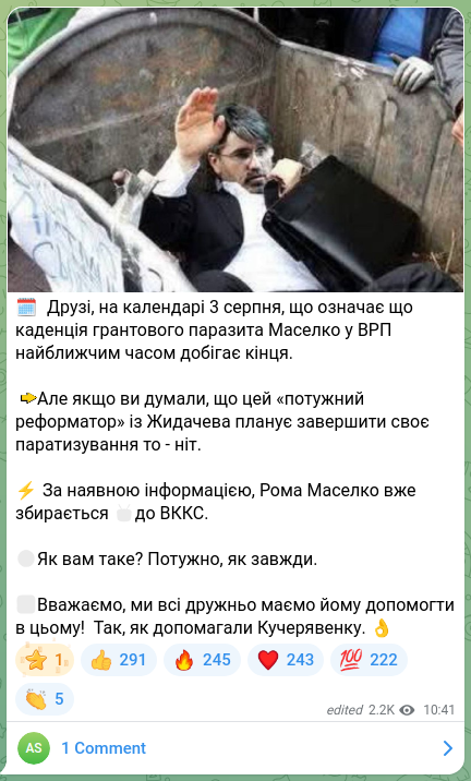 Screenshot of a Telegram post: 🗓️ Friends, on the calendar 3 August, which means that the tenure of the grant…