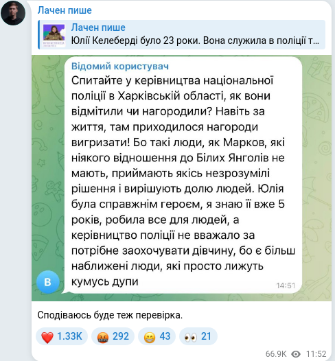Telegram publication screenshot