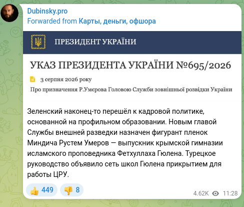 Скріншот Telegram-публікації: Умєров Рустам Енверович — Зеленский наконец-то перешёл к кадровой политике, основанной на проф…
