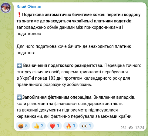 Screenshot of a Telegram post: ❗️The tax authority will automatically see every border crossing and will know…