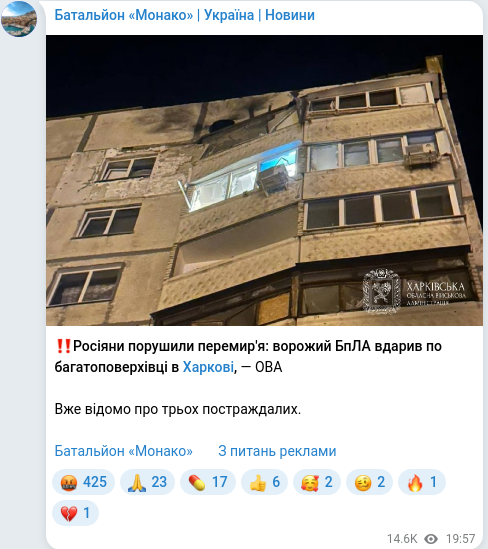 Telegram publication screenshot