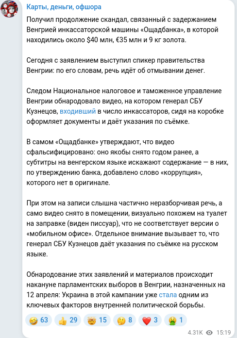 Telegram publication screenshot