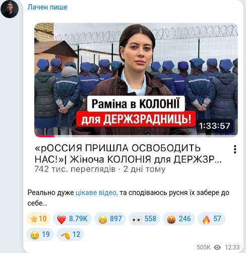 Telegram publication screenshot