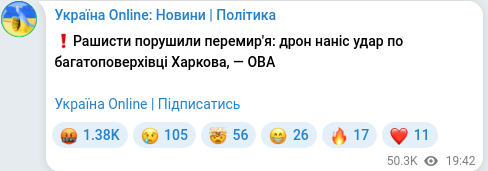 Telegram publication screenshot