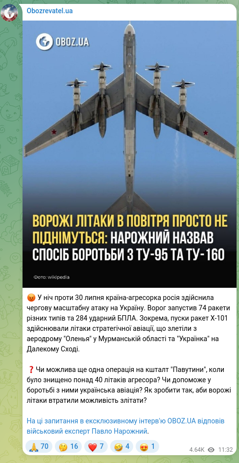 Screenshot of a Telegram post: 😡 On the night of 30 July, the aggressor country Russia carried out another la…
