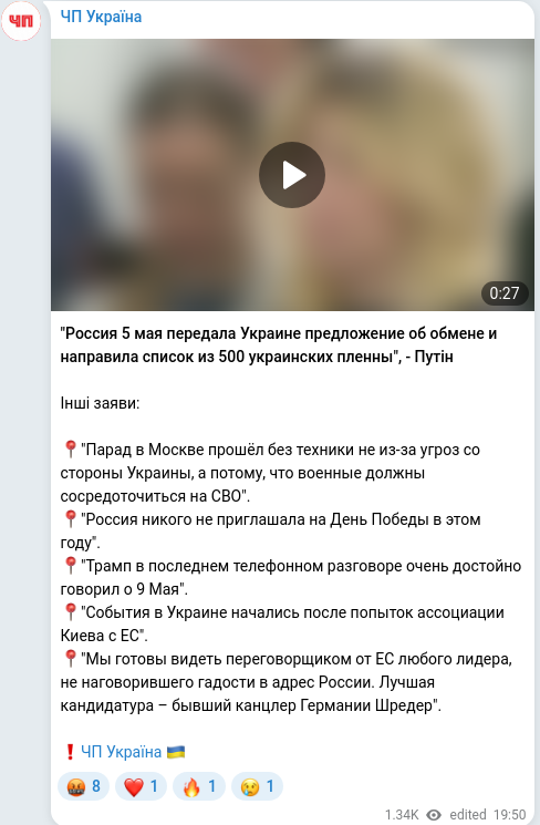 Скріншот Telegram-публікації