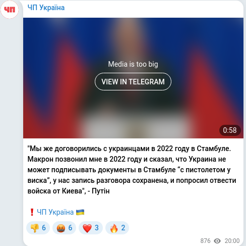 Скріншот Telegram-публікації