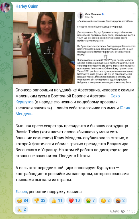 Скріншот Telegram-публікації: Куршутов Сєяр Османович — Спонсор оппозиции на удалёнке Арестовича, человек с самым маленьким…