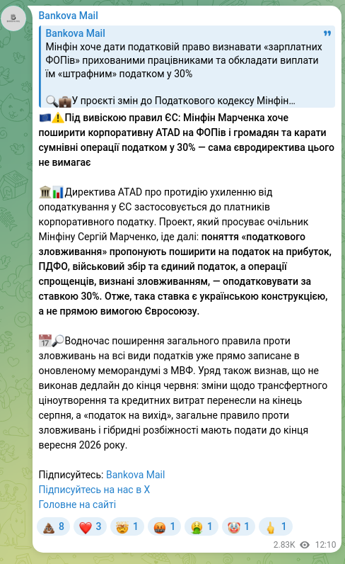 Screenshot of a Telegram post: Marchenko Serhiy Mykhailovych — 🇪🇺⚠️Under the banner of EU rules: Marchenko’s Finance Ministr…