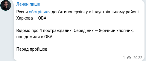 Telegram publication screenshot