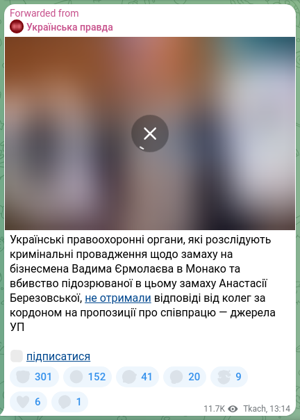 Screenshot of a Telegram post: Yermolayev Vadym Volodymyrovych — Ukrainian law enforcement agencies investigating the crimin…