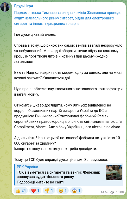Screenshot of a Telegram post: The Parliamentary Temporary Investigative Commission of Zheleznyak will conduct…