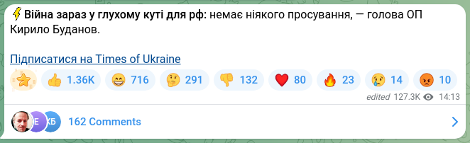 Скріншот Telegram-публікації: Буданов Кирило Олексійович — ⚡️Війна зараз у глухому куті для рф: немає ніякого просування, —…