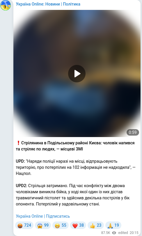 Telegram publication screenshot