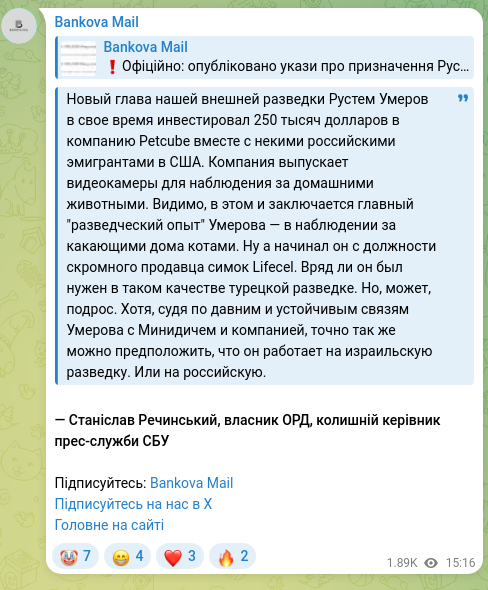 Скріншот Telegram-публікації: Умєров Рустам Енверович — Новый глава нашей внешней разведки Рустем Умеров в свое время инвест…