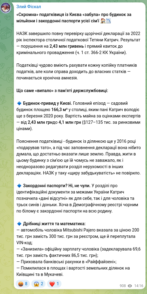 Screenshot of a Telegram post: “Humble” tax officer from Kyiv “forgot” about a multimillion-dollar house and t…