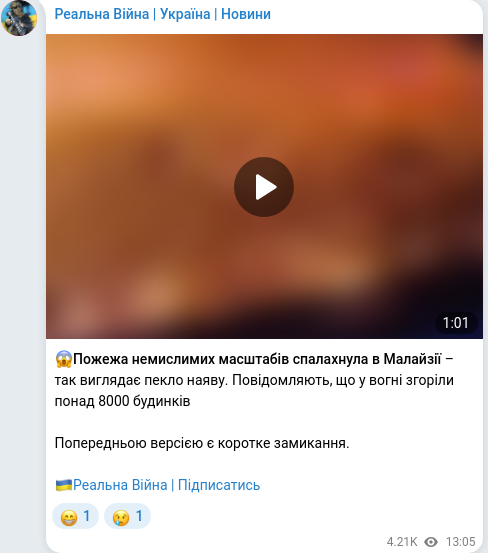 Telegram publication screenshot
