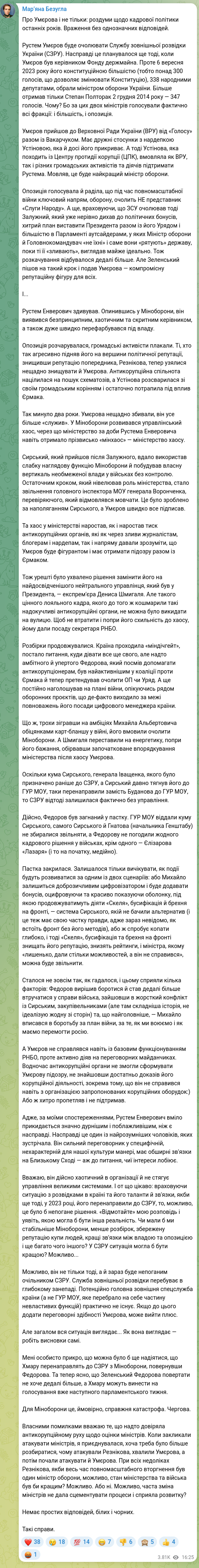 Скріншот Telegram-публікації: Полторак Степан Тимофійович — Про Умєрова і не тільки: роздуми щодо кадрової політики останніх…